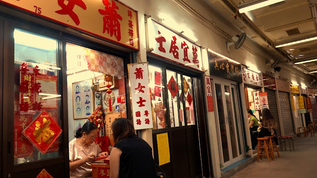 香港真夏の昼下がりBoogieでWoogieな気分で真夏の街歩きを楽しむに掲載の嗇色園黃大仙祠(Sik Sik Yuen Wong Tai Sin Temple)の占いゾーンの写真