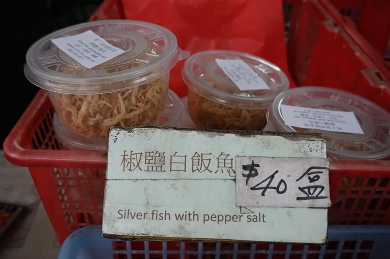 私ミシェリーが撮影した榕樹湾（Yung Shue Wan）にある金卷食品の写真、香港伝統の味ご飯がススム君椒鹽白飯魚40香港ドル