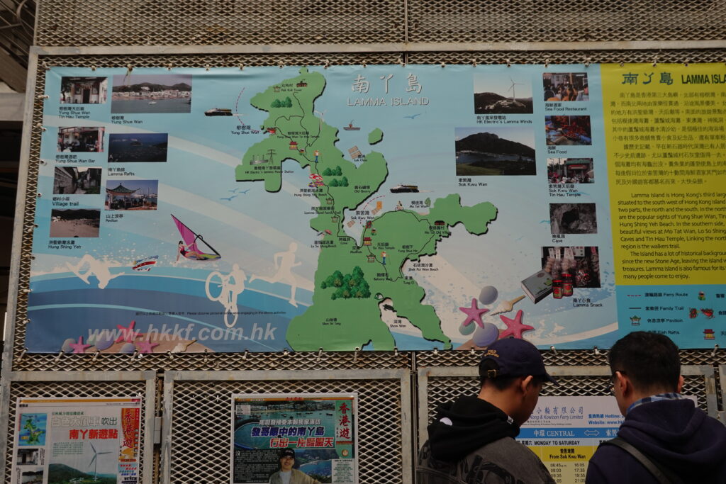 私ミシェリーが撮影した香港南丫島観光マップの写真