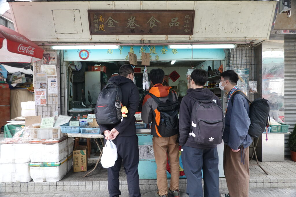 私ミシェリーが撮影した榕樹湾（Yung Shue Wan）にある金卷食品の写真、香港伝統の味ご飯がススム君椒鹽白飯魚を売っている