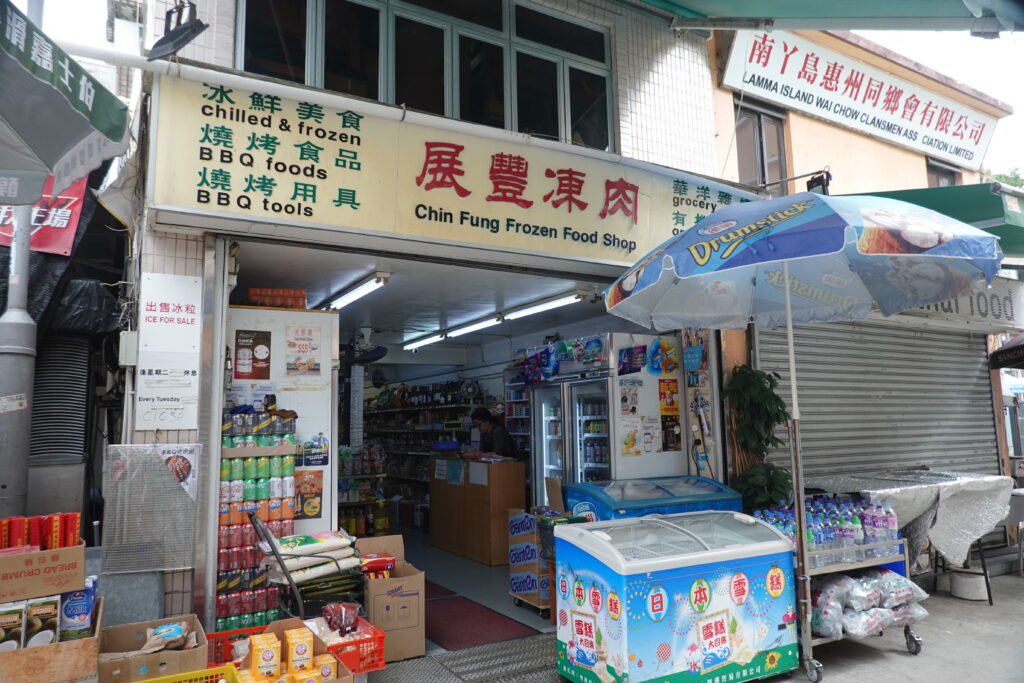 私ミシェリーが撮影した榕樹湾（Yung Shue Wan）の冷凍肉店の写真