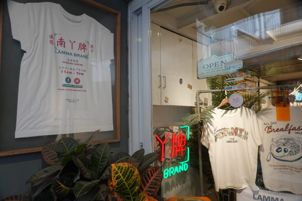 私ミシェリーが撮影した榕樹湾（Yung Shue Wan）にある香港南丫島ブランドアパレル店の写真