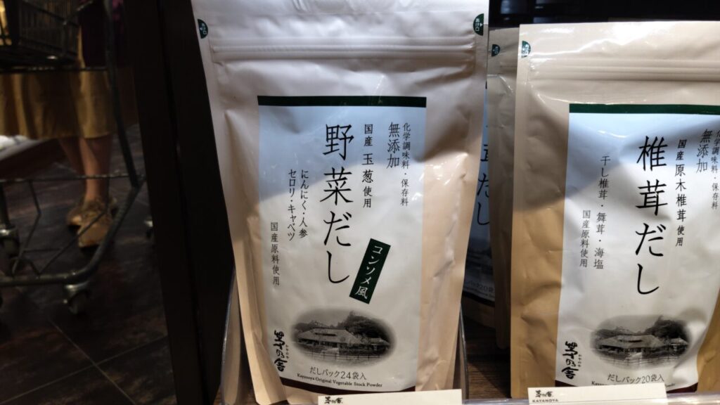 シティースーパー香港で売っている茅乃舎野菜だし