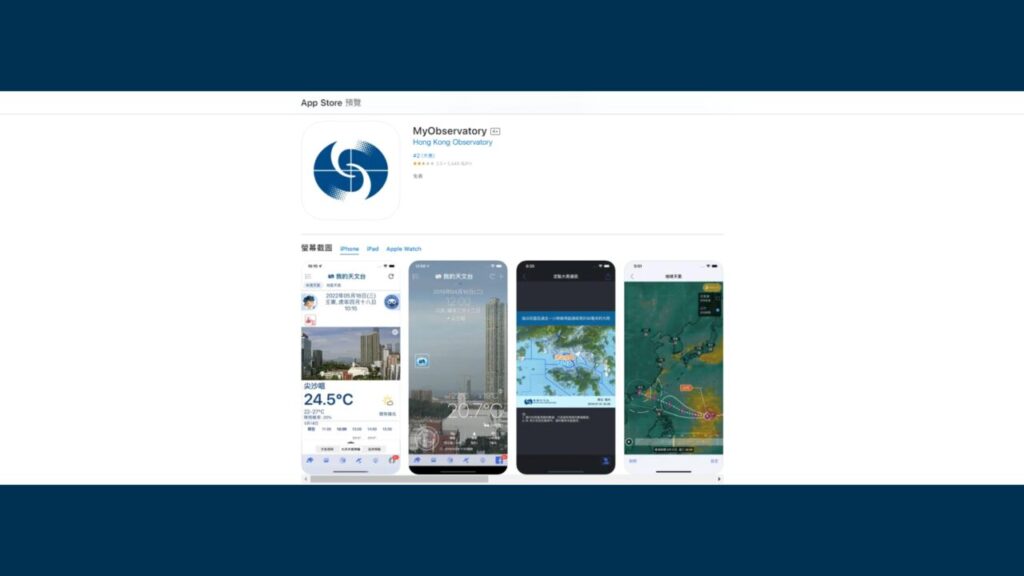 出典  App Store. Apple版香港天文台アプリのダウンロードサイト https://apps.apple.com/hk/app/myobservatory/id361319719