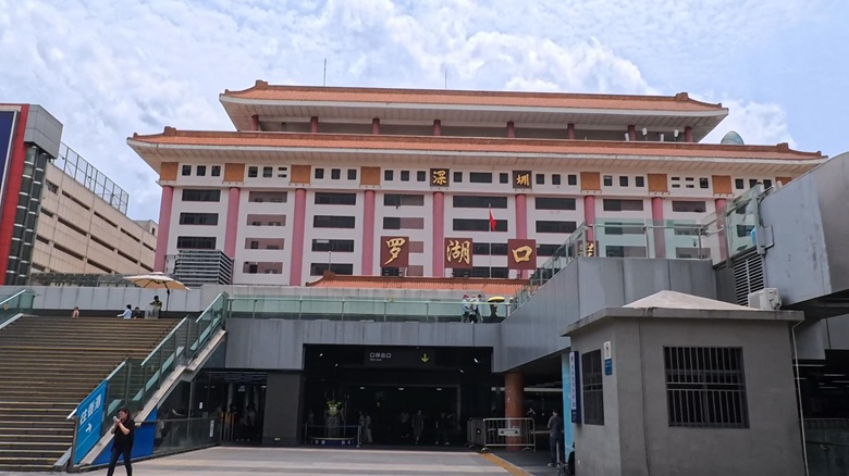 出典私ミシェリー@HKGlossy.comによる撮影. 羅湖口岸正面