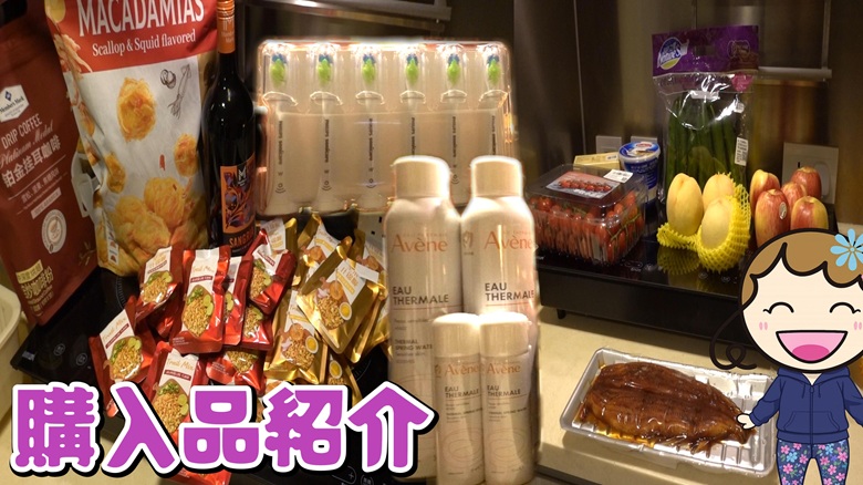出典私ミシェリー@HKGlossy.comによるイラスト. ミシェリーが中国版コストコサムズクラブで買ったものを紹介するイメージ画像