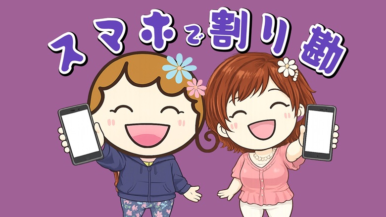 出典私ミシェリー@HKGlossy.comによるイラスト. ミシェリーとKikiさんが中国版コストコサムズクラブで会計するときはスマホのアリペイで割り勘すると便利だよと伝えるイメージ画像