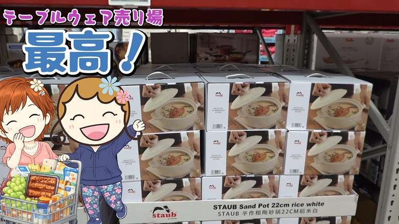 出典私ミシェリー@HKGlossy.comによるイラスト. ミシェリーとKikiさんが中国版コストコサムズクラブのテーブルウェア売り場は“おうち時間のテーマパーク”だと盛り上がるイメージ画像