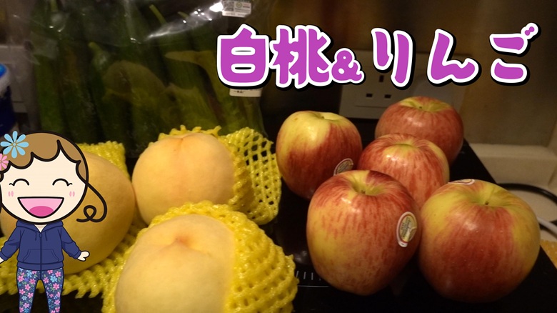 出典私ミシェリー@HKGlossy.comによるイラスト. ミシェリーが中国版コストコサムズクラブで買った白桃とりんごを絶賛するイメージ画像