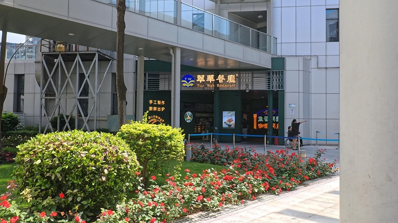 出典私ミシェリー@HKGlossy.comによる撮影. 今回利用した翠華餐廳の店頭画像