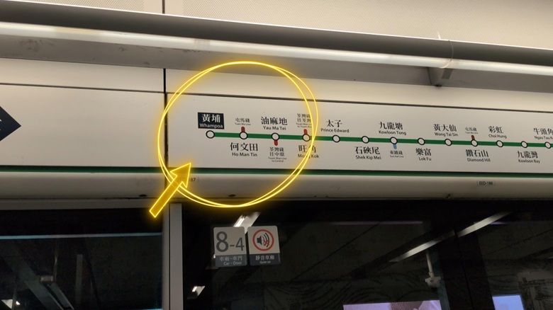 出典私ミシェリー@HKGlossy.comによる撮影. MTR移動｜黄埔駅→油麻地駅（便利ルートの発見）