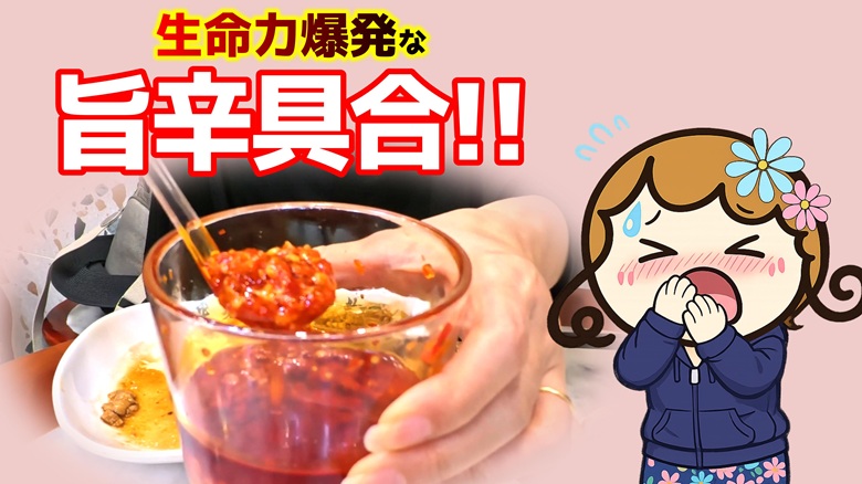 出典私ミシェリー@HKGlossy.comによるイラスト. 私ミシェリーが米香居の豆板醤を口にして大蒜ビタビタで驚きながら「生命力爆発な旨辛具合!!」と叫んでいるイメージ画像